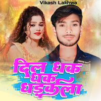 Dil Dhak Dhak Dhadkela - Vikash Lakhwa & Anjali Devi