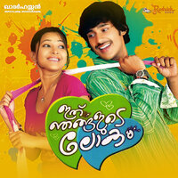 Ninakkai - Vineeth Sreenivasan