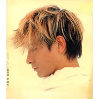 Ji Xu Liu Lang - Andy Lau