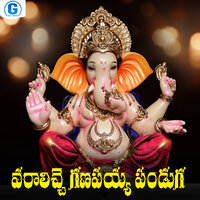 Ganapaiah Panduga Vasthundi - Vadlakonda Anil Kumar