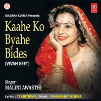Main Kis Vidhi Dekhan Jaoon - Malini Awasthi