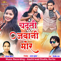Chadti Jawani Mor - Dilip Ray & Divya Chauhan