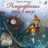 Строфа IV. Последний дух - Ксения Огнева