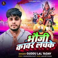 Bhauji Kawar Lachke - Guddu lal yadav