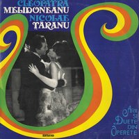 Silvia: Să dansez, să râd, să cânt... (Duet) - Nicolae Ţăranu & Cleopatra Melidoneanu & Carol Litvin & Orchestra de studio a radioteleviziunii & Cleopatra Melidoneanu, Nicolae Ţăranu, Orchestra de studio a Radioteleviziunii, Carol Litvin & Имре Кальман
