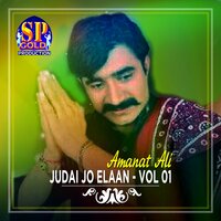 Ya Ta Mosan Pyar - Amanat Ali