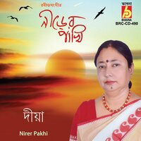 Aro Aro Probhu - DIYA