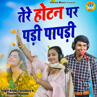 Tere Hotan Pr Padi Papdi - Bhanwar Khatana & Komal Chaudhary