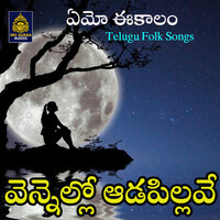 Vennello Adapillave - Anil Kumar