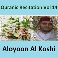 Quranic Recitation, Pt. 7 - Sheikh Al Oyoun Al Koshi