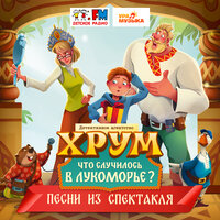 Красота не пропадет - ХРУМ