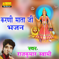 Sivru Maya Karni Ne - Rajkumar Swami