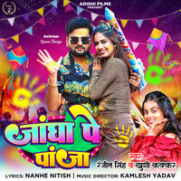 Jangha Pe Panja - Ranjeet singh & Khushi Kakkar