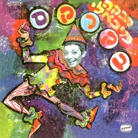 דב על אופניים - רבקה מיכאלי