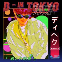 090 - D-Hack & YUNGYU