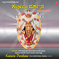 Kateelda Devina Vybhavonu - Puttur Narasimha Nayak