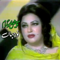 Aa Ke Wabasta Hein - Noor Jehan