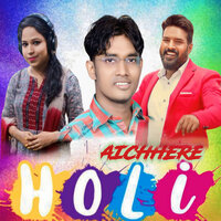Aichhere Holi - Ruku Suna & Ganga Kumbhar & Sanju Mohanty