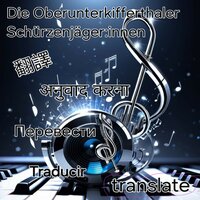 Dance - Die Oberunterkifferthaler Schürzenjäger:innen