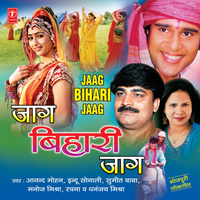 Aapan Thekana De Da - Manoj Mishra