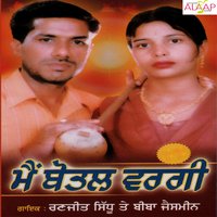 Seene La Mitra - Ranjit Sidhu, Biba Jaismeen & Ranjit Sidhu & Biba Jaismeen