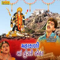 Mahakali Maa Dungare Betha - Vanita Barot & Rajdeep Barot