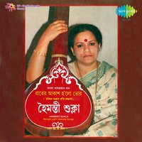 Badhu Thake Oi Par - Haimanti Sukla