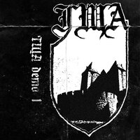 II - Тща
