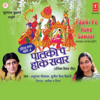 Pandi Ji Gel Kharihan(Pandit Gali) - Sunil Chhaila Bihari & Shailaja & Manisha & Priya