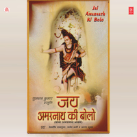 Shivshankar Kehlo Chaahe - Debashish Dasgupta & Jaidev Kumar