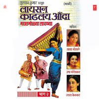 Laaysan Kaadlany Aunda - Asha Bhosle