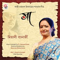 Joy Roktambora - Mitali Banerjee