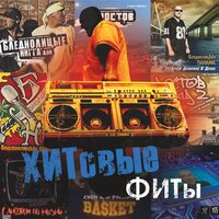 Наше детство - Бледнолицый Панама & Чериган