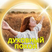 Гармония Духа - Духовная музыка & Музыка для согревания дома & Расслабляющая музыка для счастливого дома