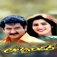 Soku Bhesugga - S. P. Balasubrahmanyam & K. S. Chithra