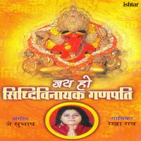 Tumhi Daata Ho Mangal Murti - Rekha Rao