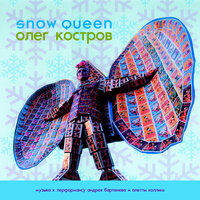 Jolly In The Swoon - Олег Костров