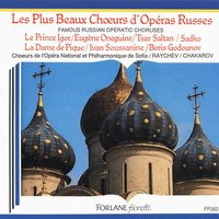 Eugene Onegin, Op. 24: Chorus and Peasants' Dance. Adagio - Moderato assai - Bulgarian National Choir & Georgi Robev & Sofia Philharmonic Orchestra & Rouslan Raychev & Пётр Ильич Чайковский
