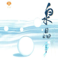 白水晶的聲音 - 妙蓮華