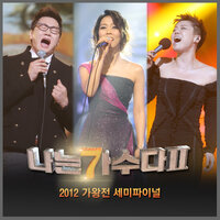Oh Holy Night - Sohyang