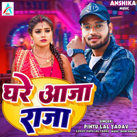 Ghare Aaja Raja - Pintu Lal Yadav