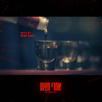Time Runs Out - Gal Lev