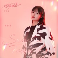 Sweet Teeth - 杨胖雨