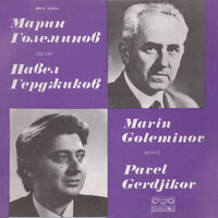Селска песен (поема за нисък глас и оркестър): 3. Снощи вечер - Bulgarian National Radio Symphony Orchestra & Pavel Gerdjikov & Zlatka Arnaudova & Kamen Goleminov