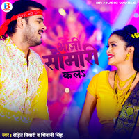 Bhauji Somari Kala - Rohit Tiwari & Shivani Singh