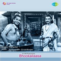 Raamana Avataara - Sirkazhi Govindarajan