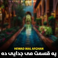 Dar Pase Der Wa Zharedam - Hewad Mal Afghan
