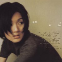 Zhu Guang Ye - Miriam Yeung