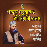 Khotme Nobuyat O Kadiyani Prosonggo, Pt. 1 - Allama Delwar Hossain Sayedee