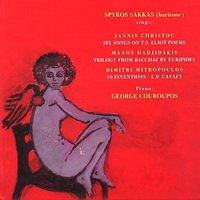 Griza - Dimitris Mitropoulos & Spiros Sakkas